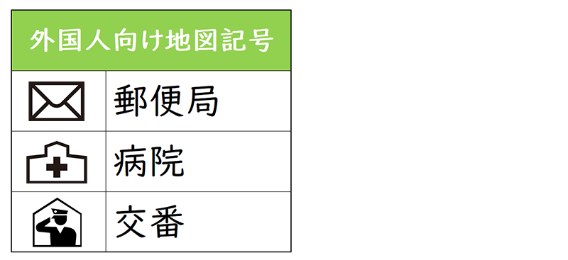 地図記号一覧 小学生の自主学習 家庭学習レシピ