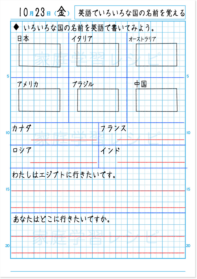 英語の自主学習ノート例