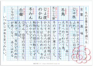 ４年生の自主学習ノート画像一覧 家庭学習レシピ