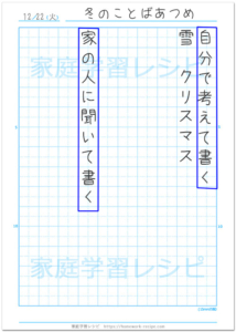 ２年生の自主学習ノート画像一覧 家庭学習レシピ