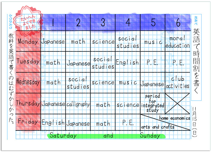 英語で時間割を書く自主学習ノート例 6年生 家庭学習レシピ