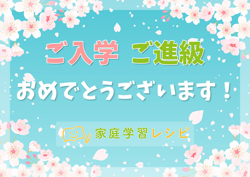 家庭学習レシピ 自主学習ノート 家庭学習ノートのネタをたくさん集めています