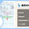 社会のまとめノート【江戸～明治】世界に歩み出した日本