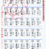 特別な読み方をする漢字 | 家庭学習レシピ